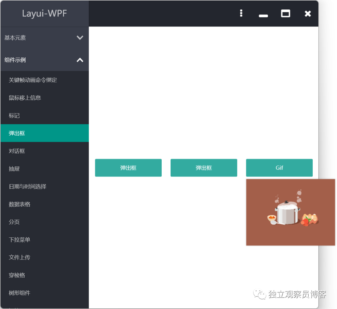 几十款 WPF 控件 - UI 库，总有一款适合你