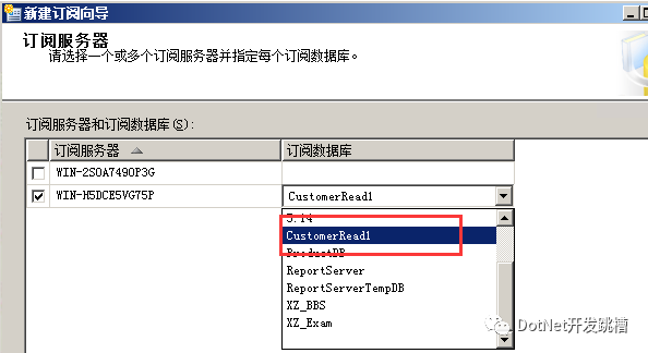 Sql Server数据库读写分离配置