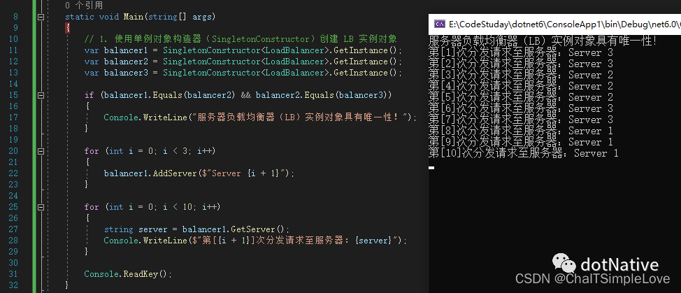 .NET如何使用单例模式确保服务 “负载均衡” 的唯一性？