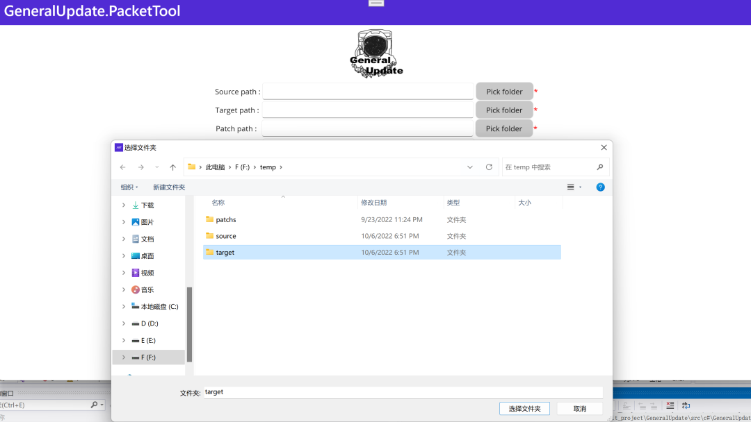 .NET MAUI实战 FolderPicker