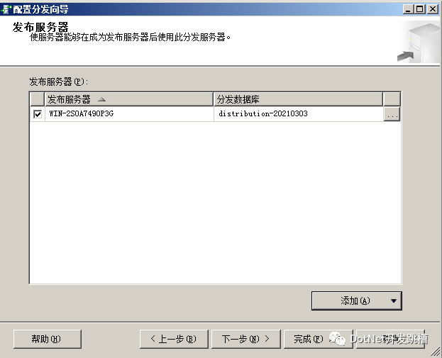 Sql Server数据库读写分离配置