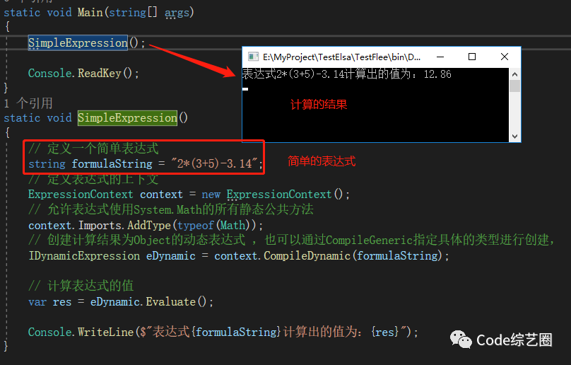 .NET 中表达式动态解析和计算 Flee 用起来真香