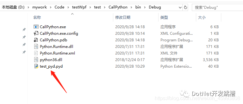 C#调用pyd（python包）