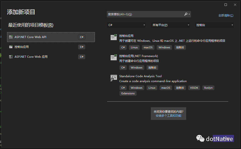 .NET 6 之 ABP vNext 初体验