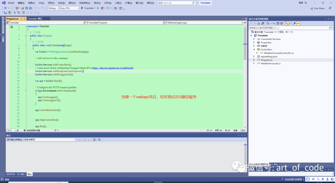 【Python+C#】手把手搭建基于Hugging Face模型的离线翻译系统