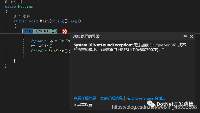 C#调用pyd（python包）