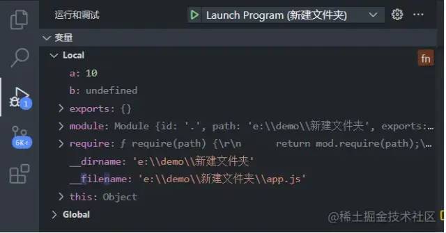 深入讲解 VsCode 各场景 高级调试 与 使用技巧