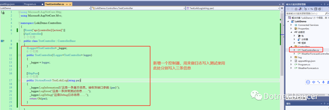 【.NET 6+Loki+Grafana】实现轻量级日志可视化服务功能