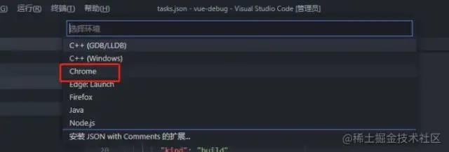 深入讲解 VsCode 各场景 高级调试 与 使用技巧