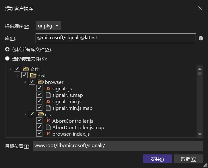 ASP.NET Core SignalR的使用