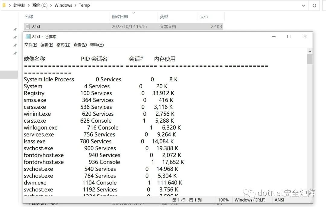 .NET下规避双引号实现MySQL写入Shell