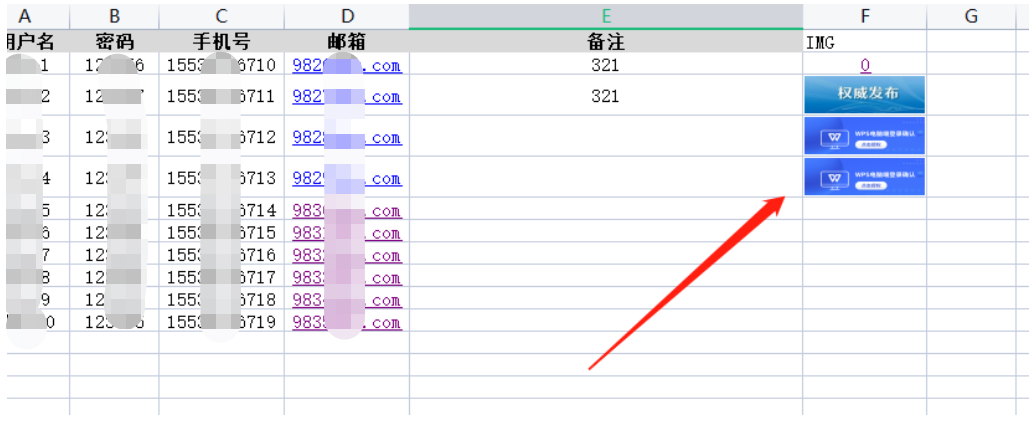 .NET CORE读取Excel.xlsx单元格内的图片，并关联当前业务ID推送图片到指定服务器