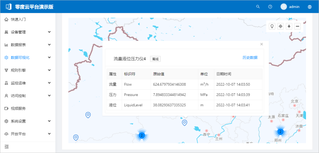 零度物联网平台已全面开源，.NET开发者快速开发的福音