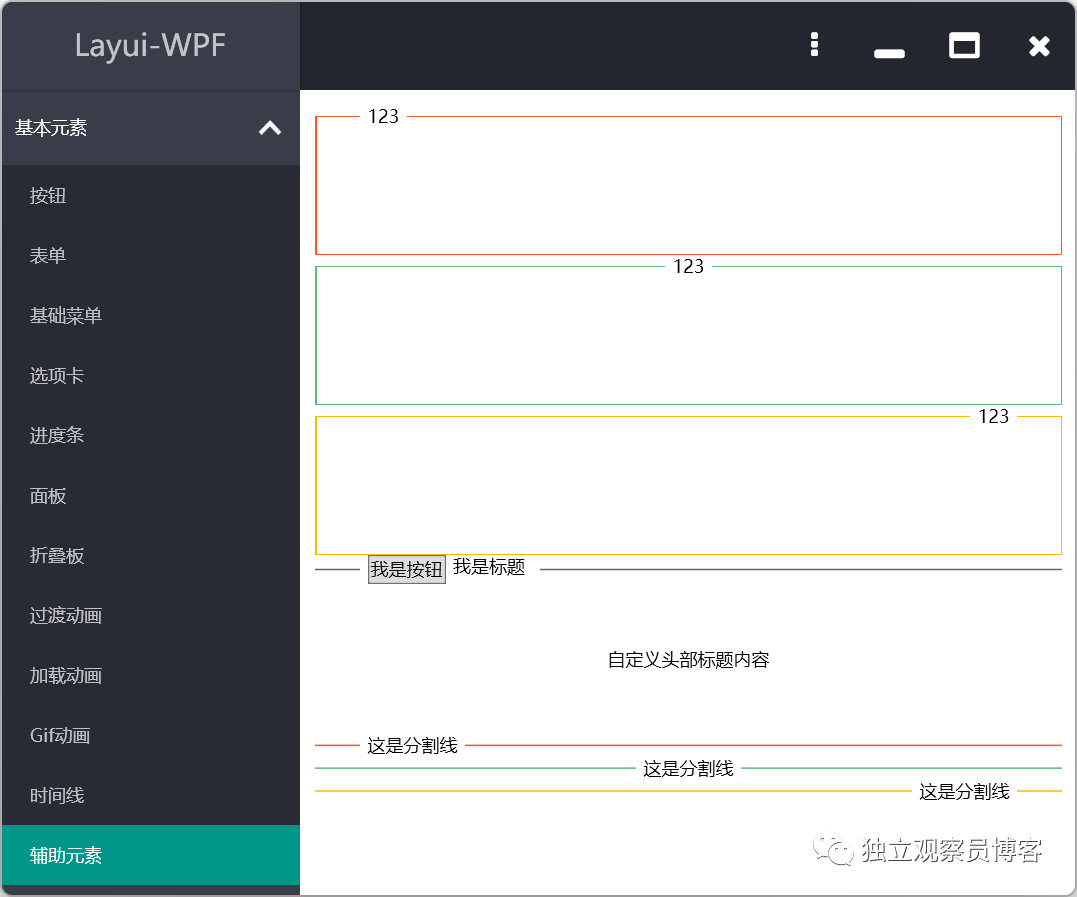 几十款 WPF 控件 - UI 库，总有一款适合你