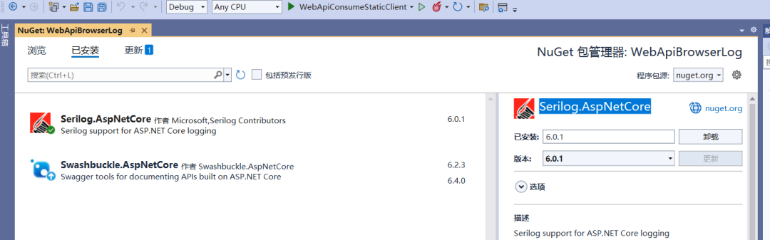 .NET6在浏览器显示系统日志