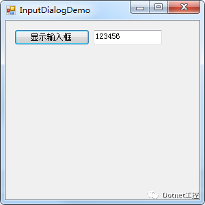 C# winform 弹出输入框