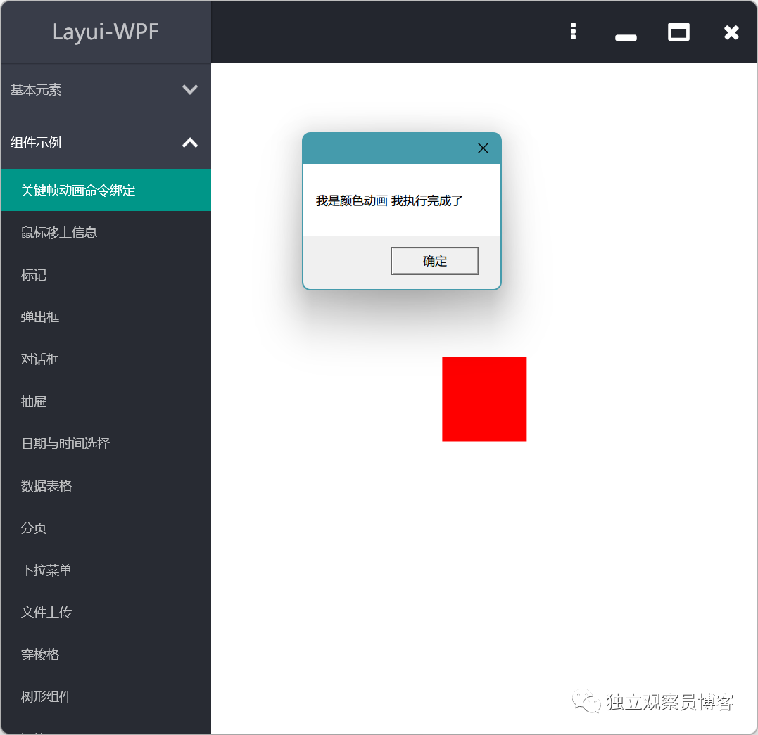 几十款 WPF 控件 - UI 库，总有一款适合你