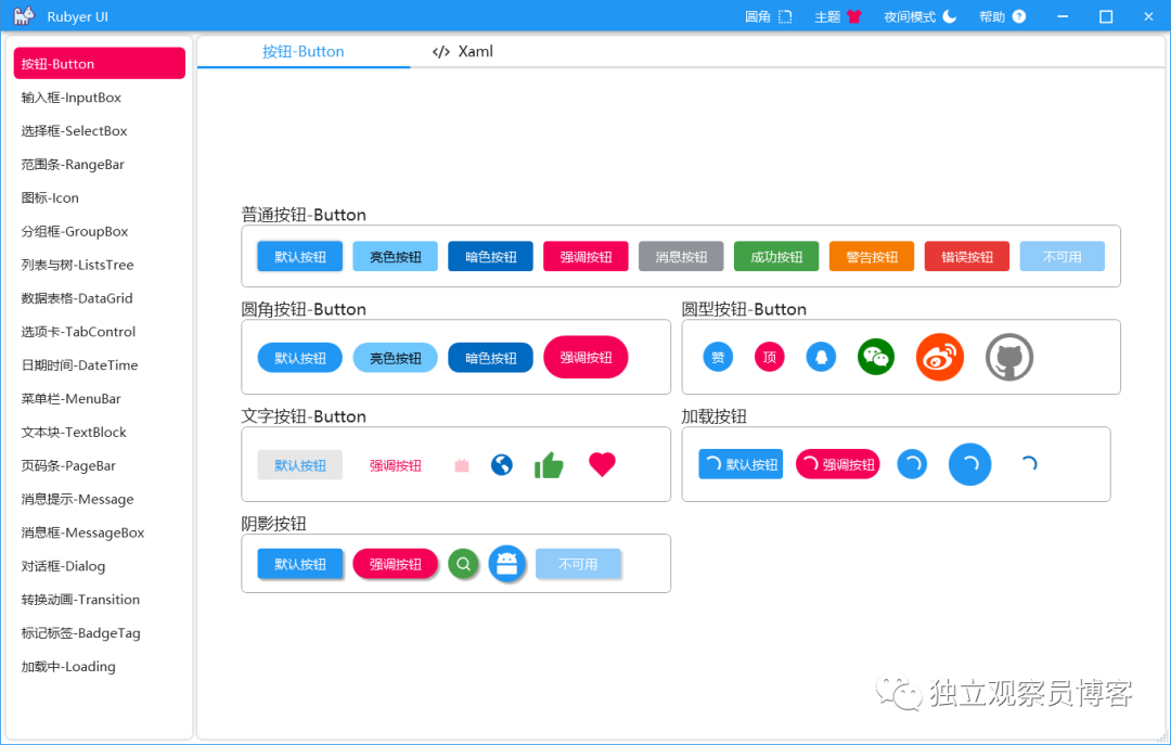 几十款 WPF 控件 - UI 库，总有一款适合你