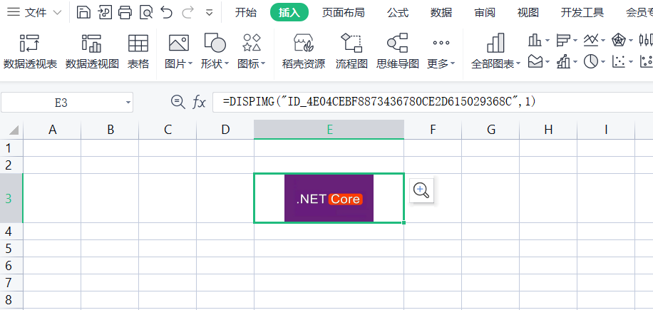 .NET CORE读取Excel.xlsx单元格内的图片，并关联当前业务ID推送图片到指定服务器