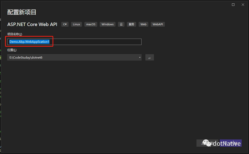 .NET 6 之 ABP vNext 初体验