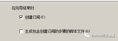 Sql Server数据库读写分离配置