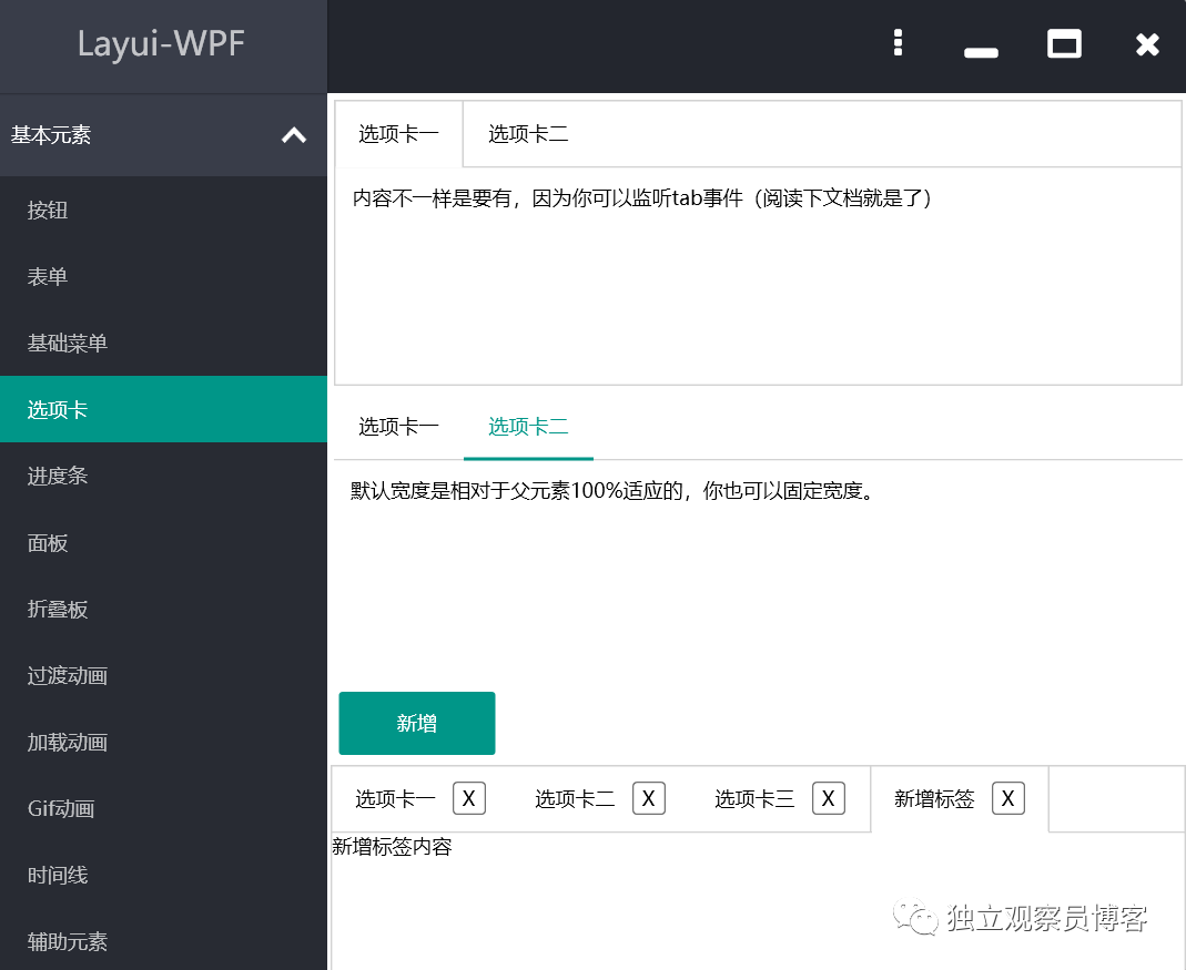 几十款 WPF 控件 - UI 库，总有一款适合你