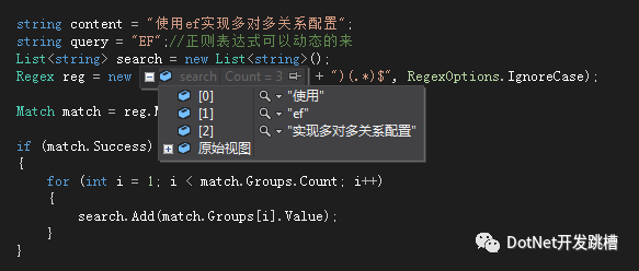 c#正则表达式操作字符串