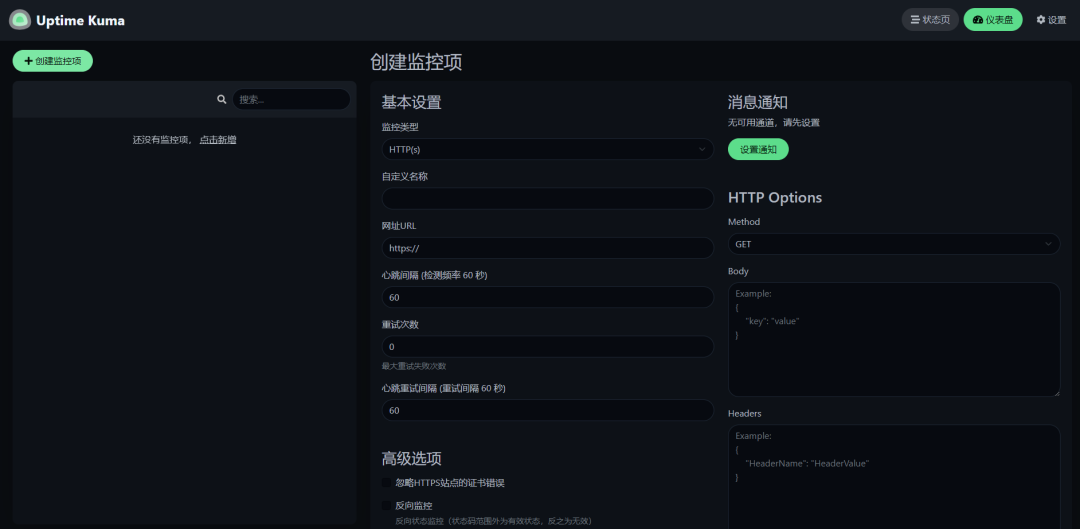 null Uptime-Kuma 一个轻量的.NET开源监控工具