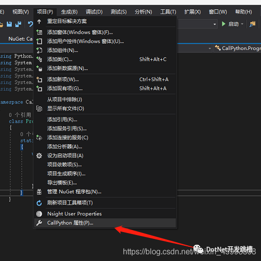 C#调用pyd（python包）