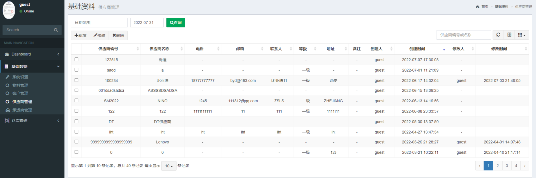 .NET开源免费WMS仓库管理系统KopSoftWms