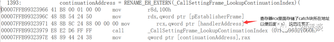 .Net CLR异常和windows C++ 异常调用栈简析