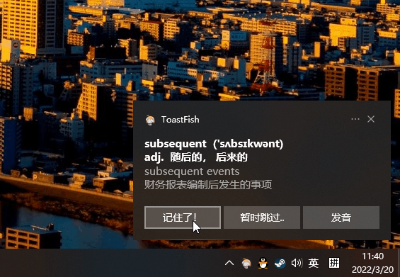null C# 开发的摸鱼背单词软件 ToastFish