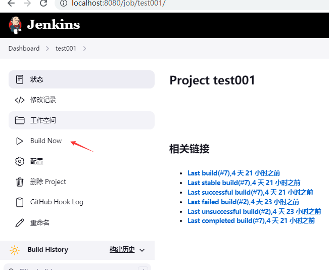 快速使用jenkins自动部署.NET站点