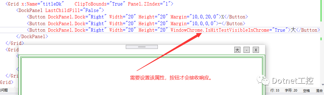 WPF 实现完全可控制的漂亮自定义窗口