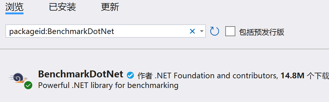 C#性能测试BenchmarkDotnet