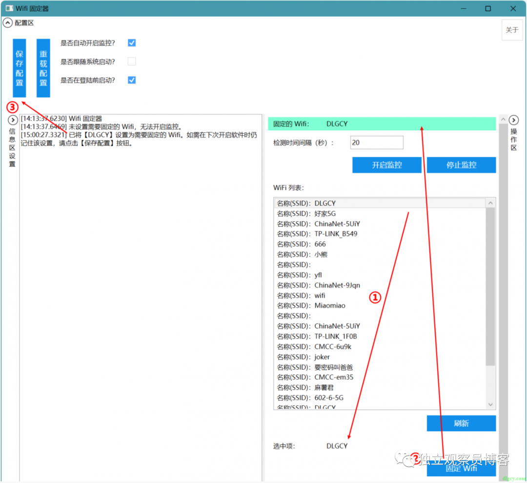 Windows 小工具之 Wifi 固定器