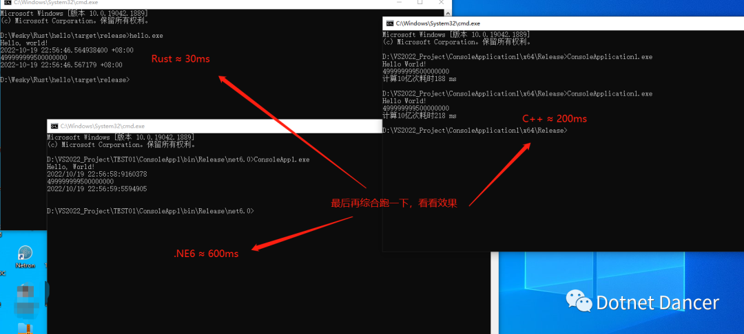 Rust环境搭建+基础开发入门+Rust与.NET6、C++的基础运算性能比较