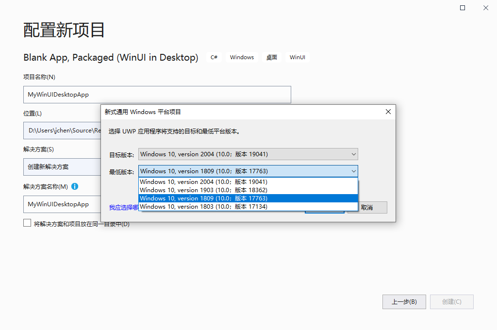 WinUI 3 试玩报告