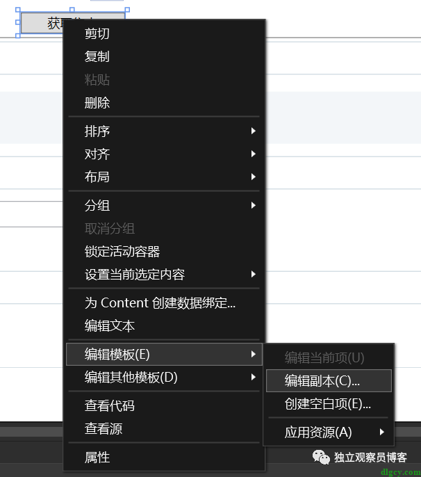 使用通用附加属性来减少WPF元素自定义样式的多余代码