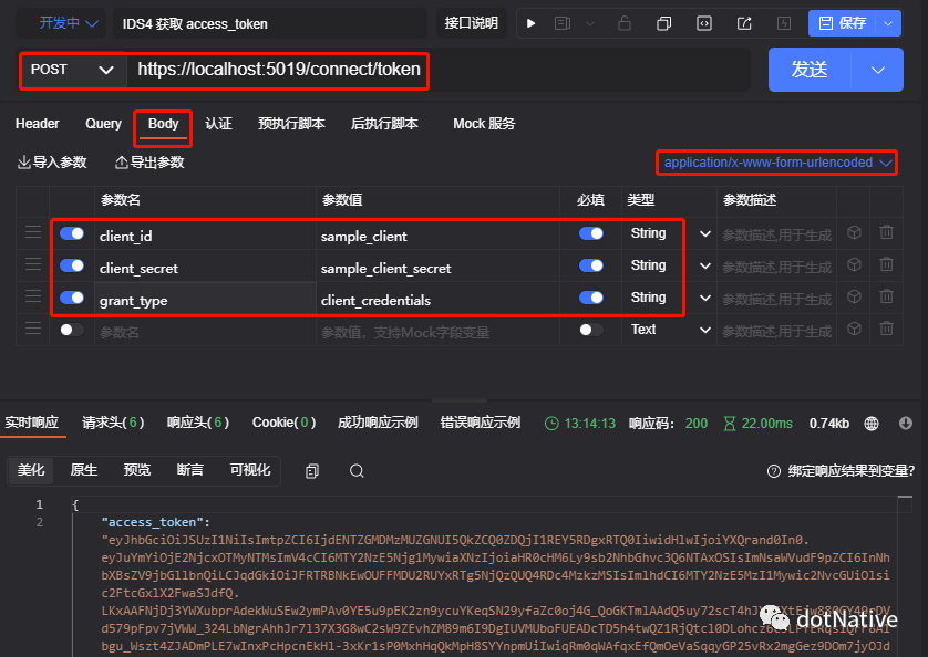 快速理解 IdentityServer4 中的认证 & 授权