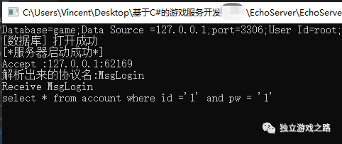 基于C#的游戏服务开发 (番外篇)