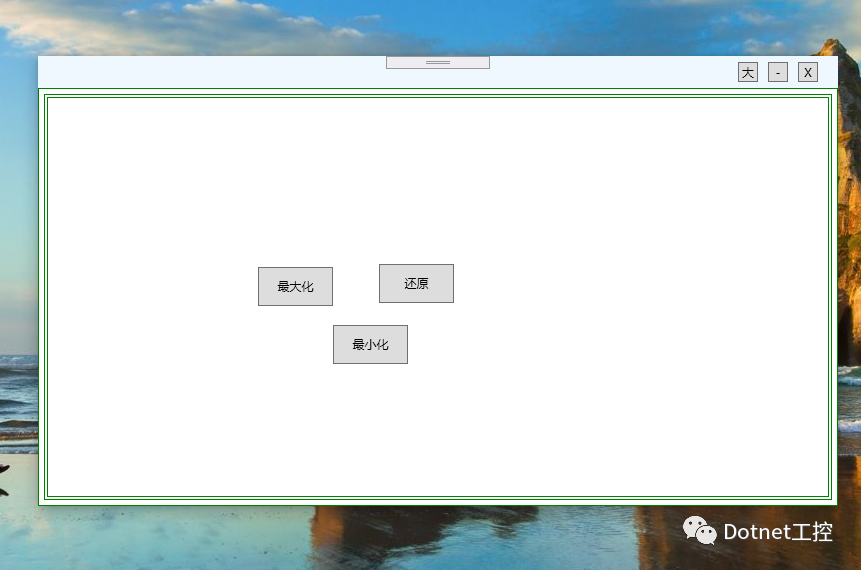 WPF 实现完全可控制的漂亮自定义窗口