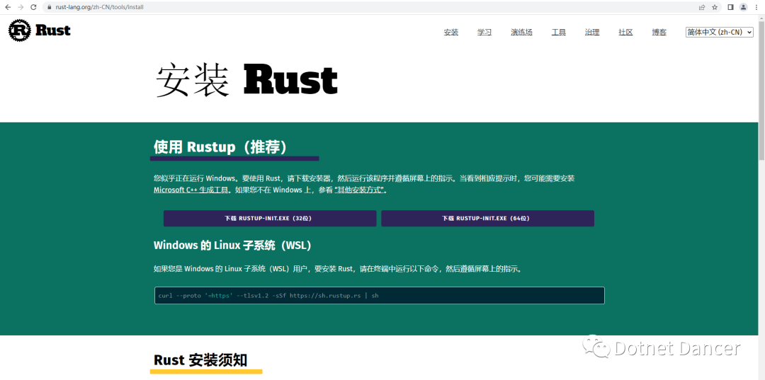 Rust环境搭建+基础开发入门+Rust与.NET6、C++的基础运算性能比较