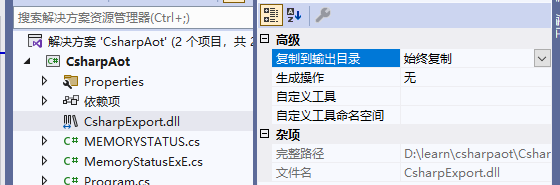 .NET 7 AOT的使用以及.NET与Go互相调用