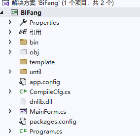 一个对C#程序混淆加密，小巧但够用的小工具