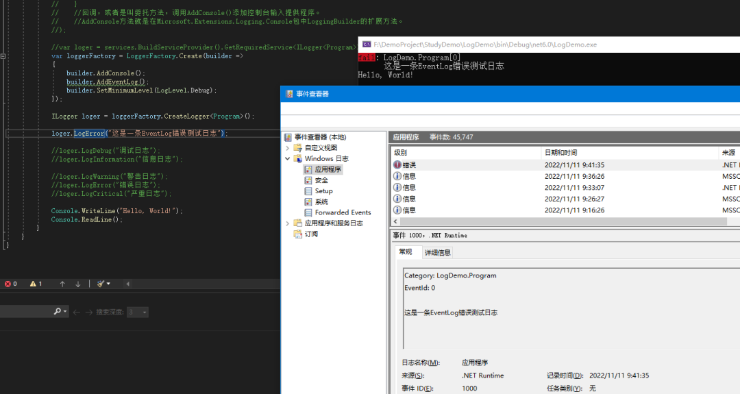 .NET日志记录 ILogger使用和原理