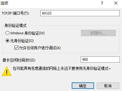 VisualStudio 使用 FastTunnel 辅助搭建远程调试环境