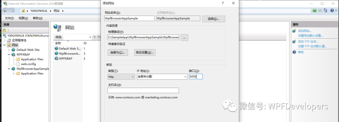 XAML 创建浏览器应用程序