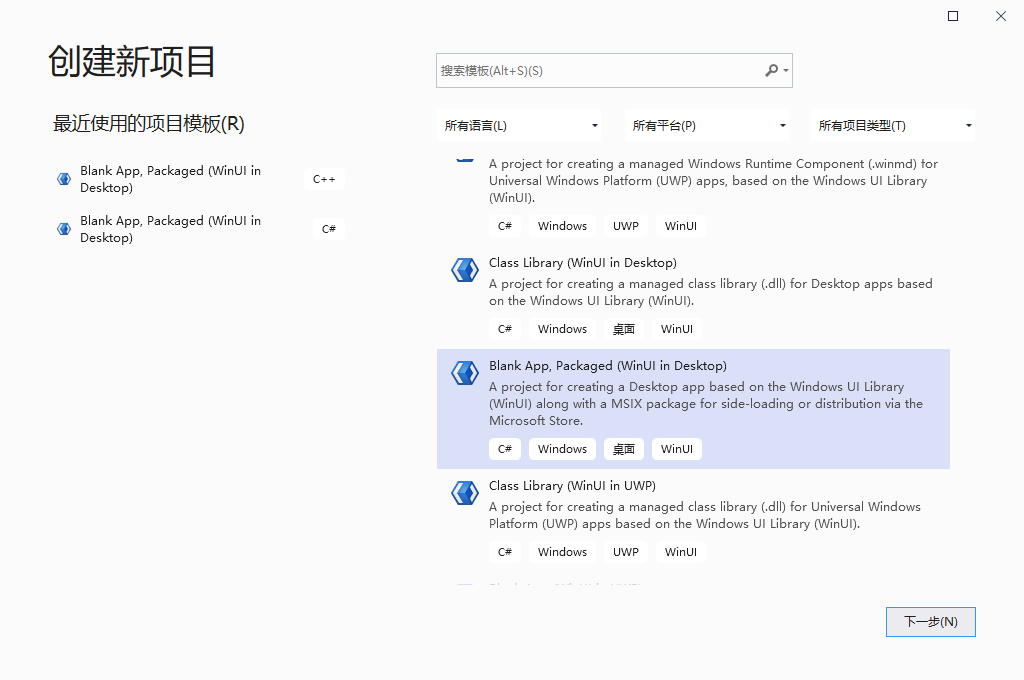 WinUI 3 试玩报告